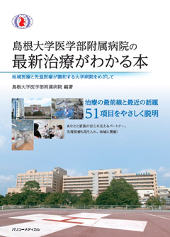 病院 附属 福井 医学部 大学 耳鼻咽喉科・頭頸部外科