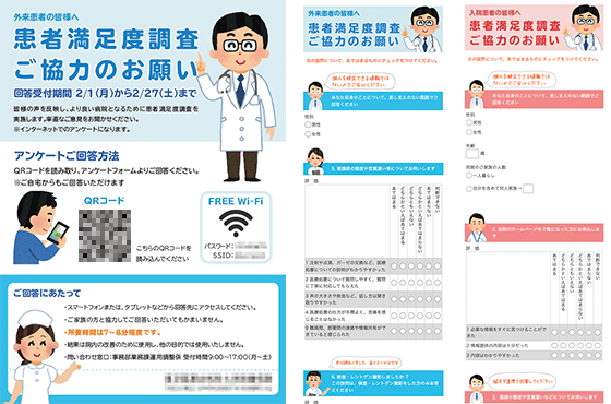 インターネットアンケートイメージ